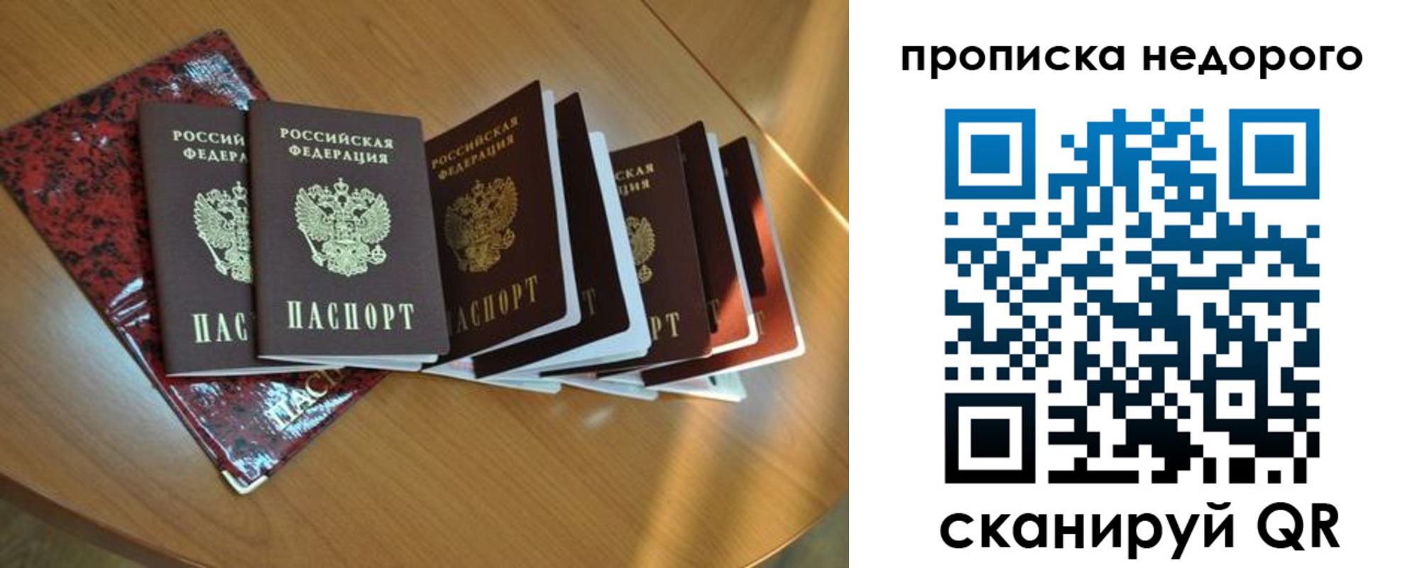 прописка штамп в Гусиноозёрске