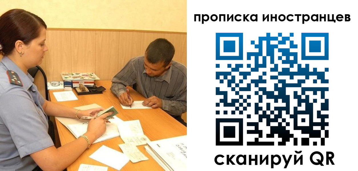 купить прописку в Гусиноозёрске