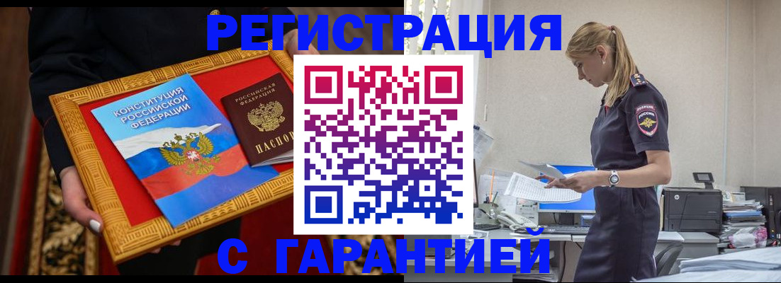 регистрация для школы в Гусиноозёрске