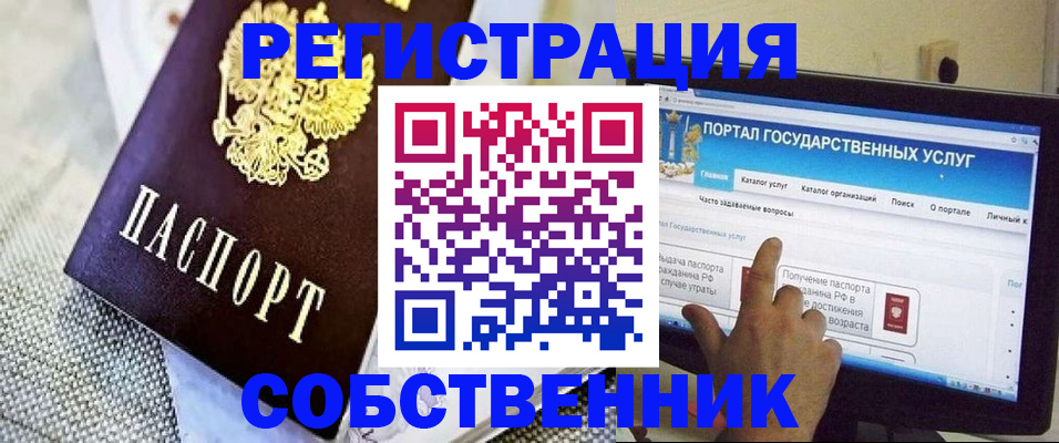 прописка ребенка в Гусиноозёрске