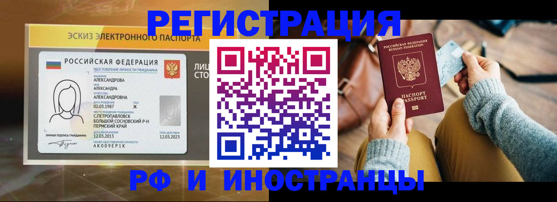 прописка для кредита в Гусиноозёрске