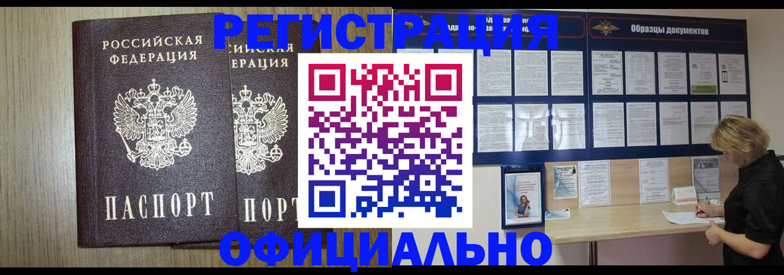пропишу в квартире в Гусиноозёрске