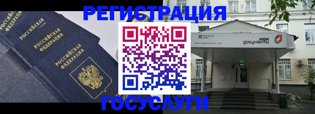 временная прописка в Гусиноозёрске
