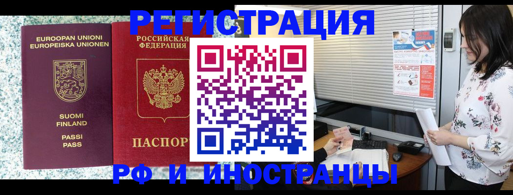 прописка для школы в Гусиноозёрске